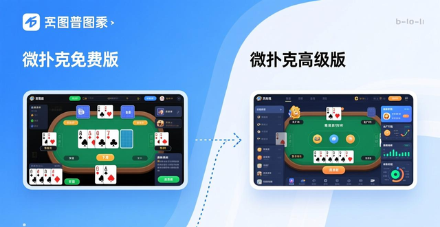 微扑克收费_微扑克骗局_扑克牌花钱