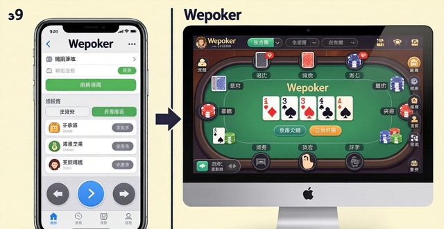 wepoker版本区别_win7版本区别_wepoker最新版本