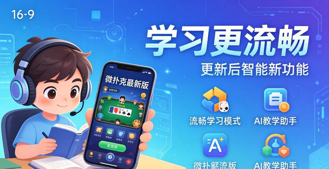 微扑克系统有没有bug_微扑克视频_微扑克更新