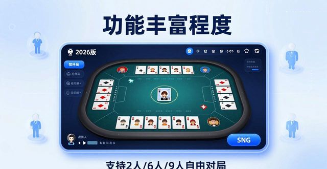 wepoker版本区别_wepoker下架_wepoker哪开发的