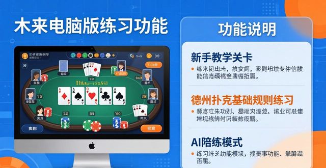 微扑克电脑版_扑克电脑版微信怎么玩_微扑克怎么在电脑上玩
