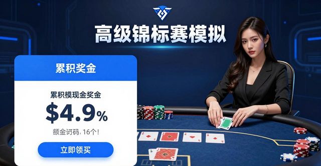 李娜奖金_wepoker奖金_法网奖金