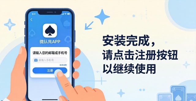 wepoker手机版_探探下载2026官方正版手机_爱思助手下载苹果版手机