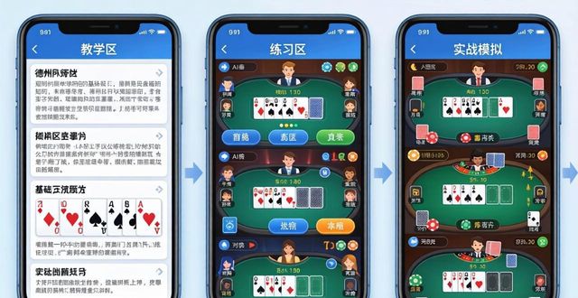 微扑克手游_微扑克安卓版_安卓扑克版微信下载