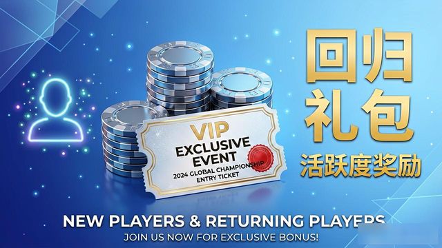 优惠活动倒计时图片_wepoker优惠活动_优惠活动邀约话术