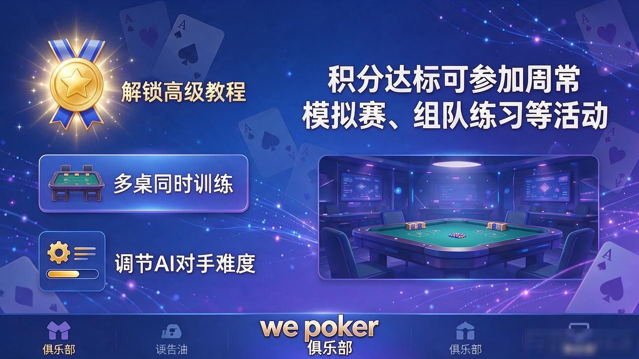 微扑克封号_微扑克积分_微扑克靓号俱乐部