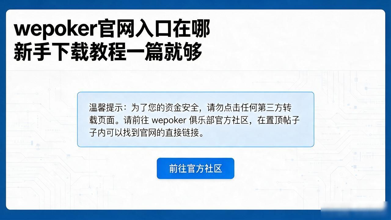 蓝魔官网官网官网_wepoker官网_官网登录入口